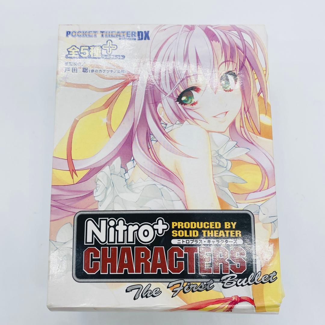 袋未開封 ニトロプラス 沙耶の唄 フィギュア POCKET THEATER DX