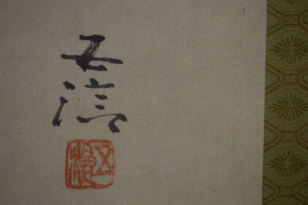 真作/小林五浪/最上川画賛/松尾芭蕉詞/桐共箱付/布袋屋掛軸HE-918