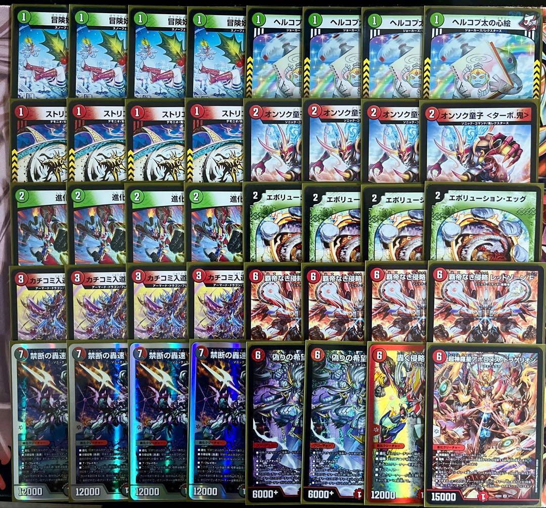 デュエマ デッキ販売 赤緑アポロおまけ付き