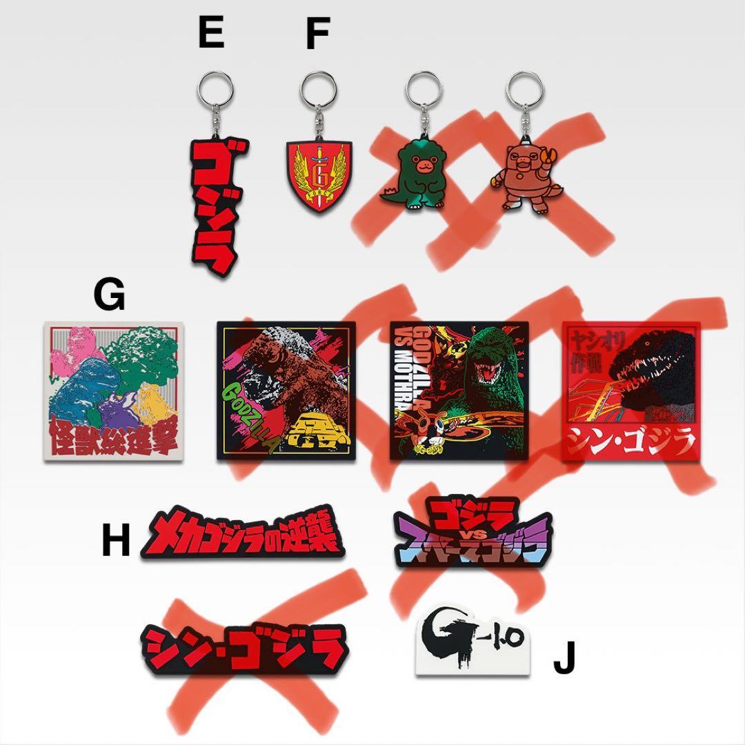 新品未開封 一番くじ ゴジラ 怪獣乱舞 ラストワン賞 おまけ付き