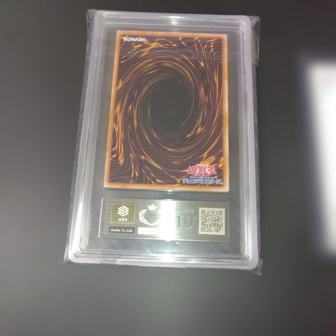 ARS10+ 青眼の白龍 浮世絵 25周年 鑑定書付き 遊戯王