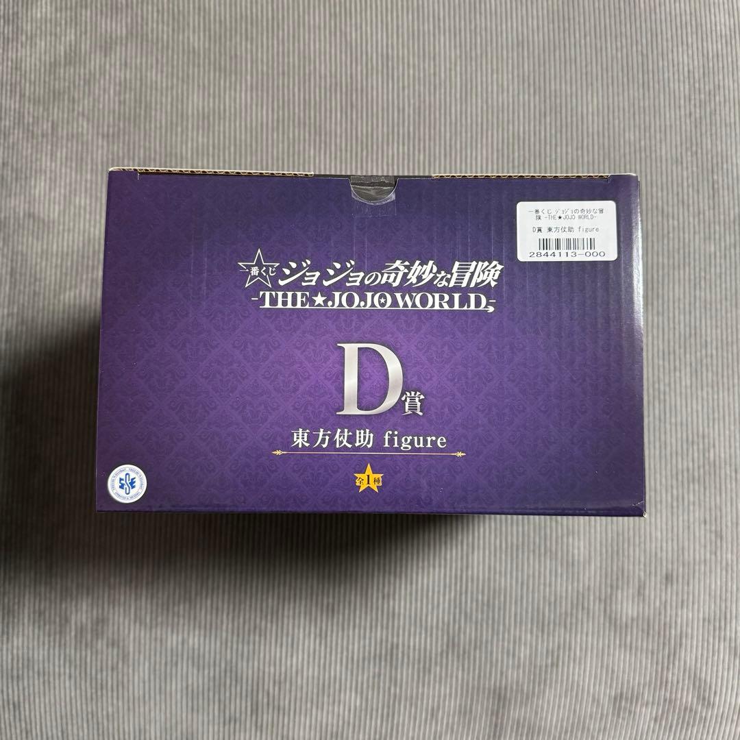 ジョジョの奇妙な冒険 一番くじ D賞 東方仗助 フィギュア