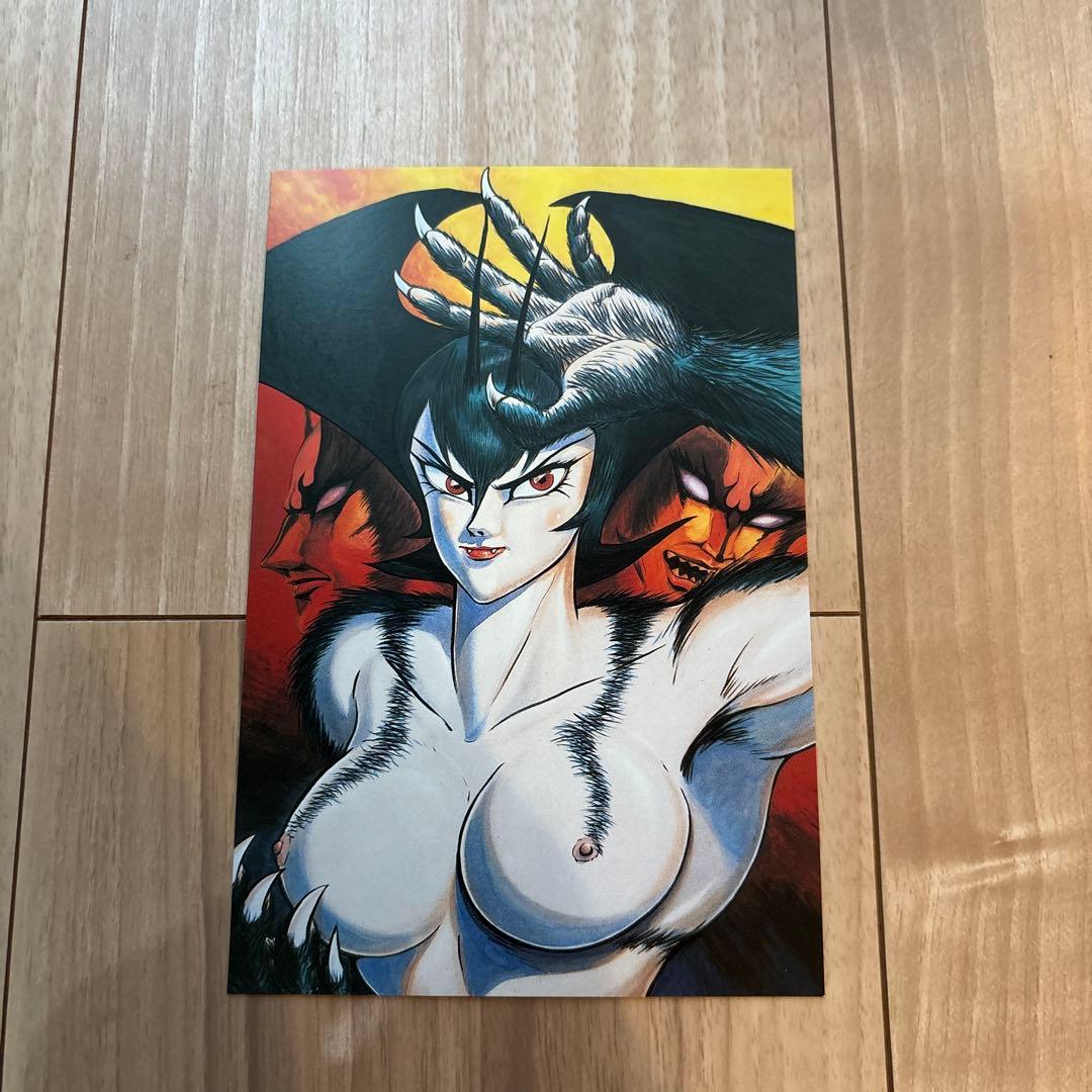 永井豪　世紀末展　ポストカード2枚セット