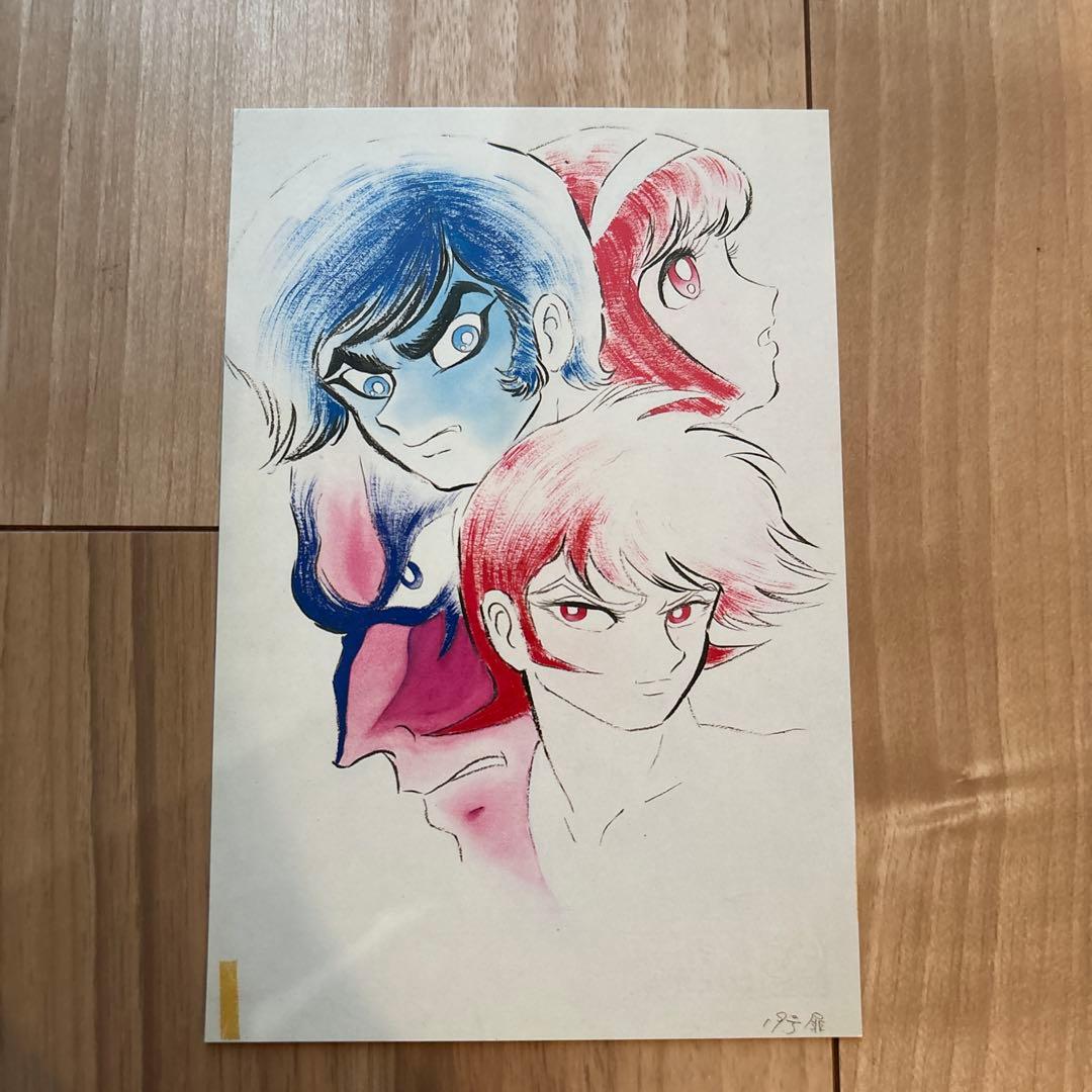 永井豪　世紀末展　ポストカード2枚セット