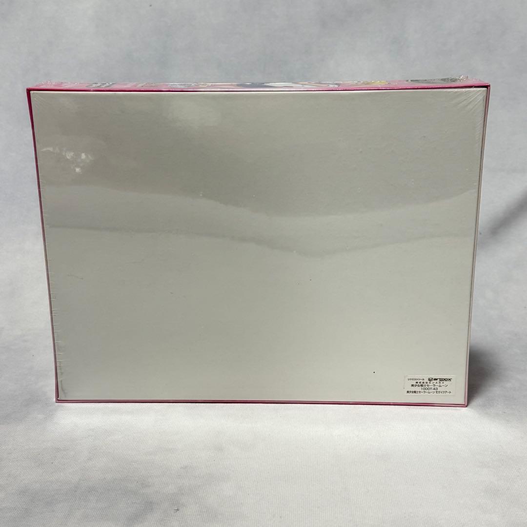 未開封☆美少女戦士セーラームーン ジグソーパズル 1000ピース モザイクアート