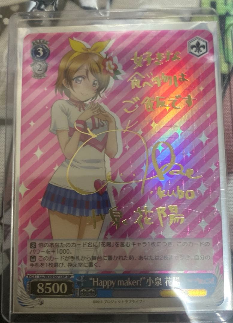 小泉花陽の単体デッキとサインカード3枚セット