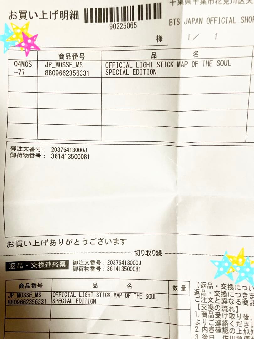 未使用品❣️BTS アミボム 美品です　公式購入品