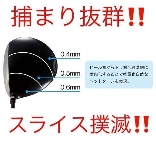 雑誌テストで一番飛んだ！ワークスゴルフハイパーブレードΓ ドラコンアッタス仕様