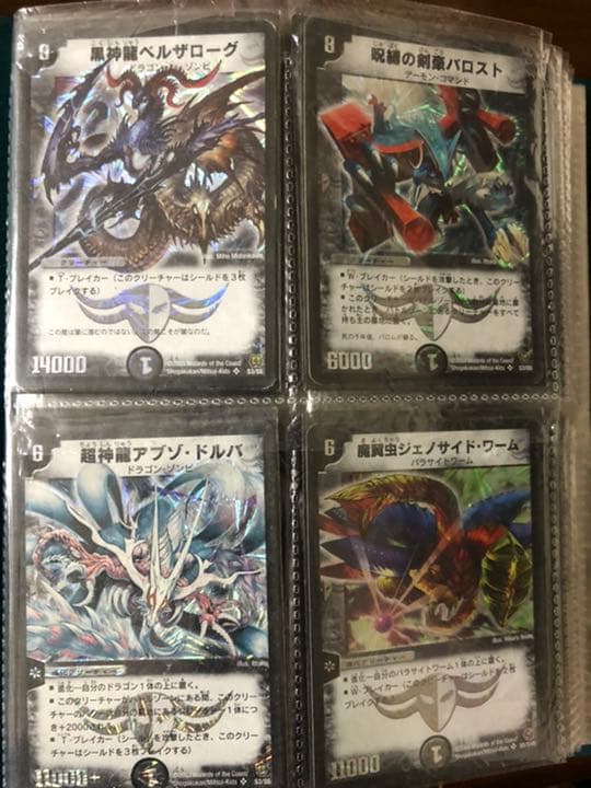 ！単品購入可！　デュエルマスターズカード各種