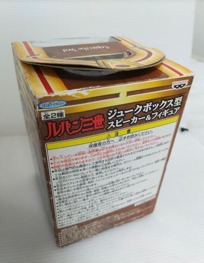 未開封未使用 ルパン三世&峰不二子 フィギュアスピーカー 2個セット レア物