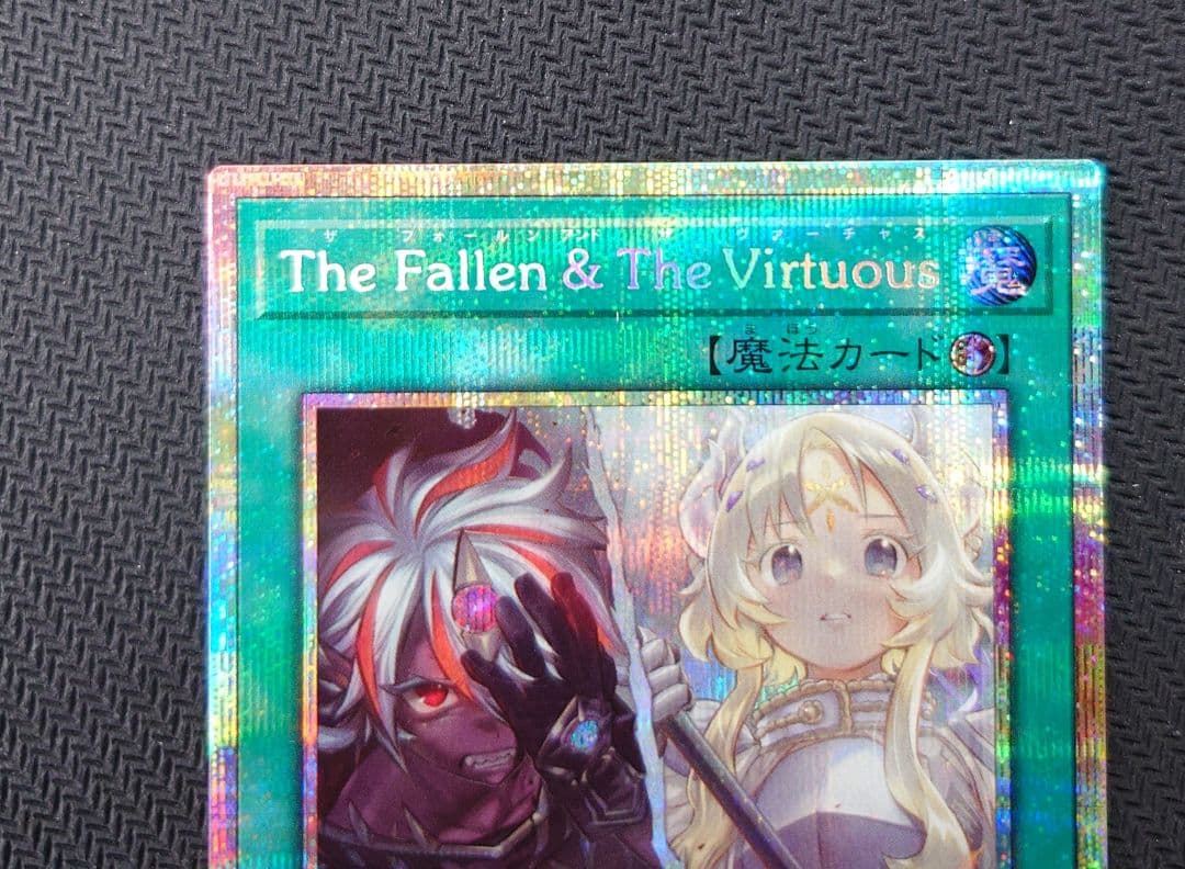 遊戯王 TheFallenTheVirtuous　プリズマティックシークレット