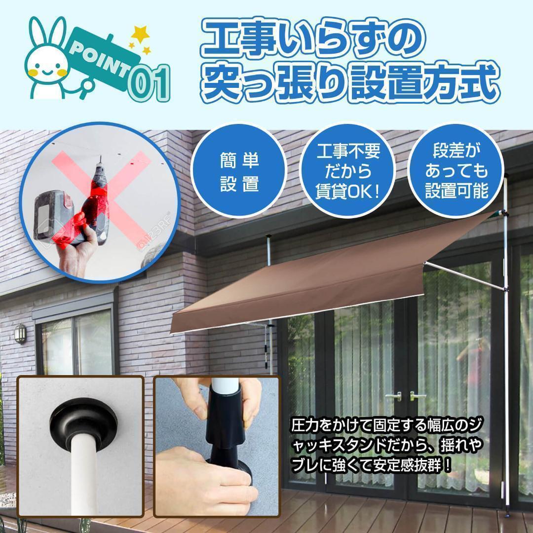 オーニングテント つっぱり日よけスクリーン式 簡単 工事不要 (緑3M)