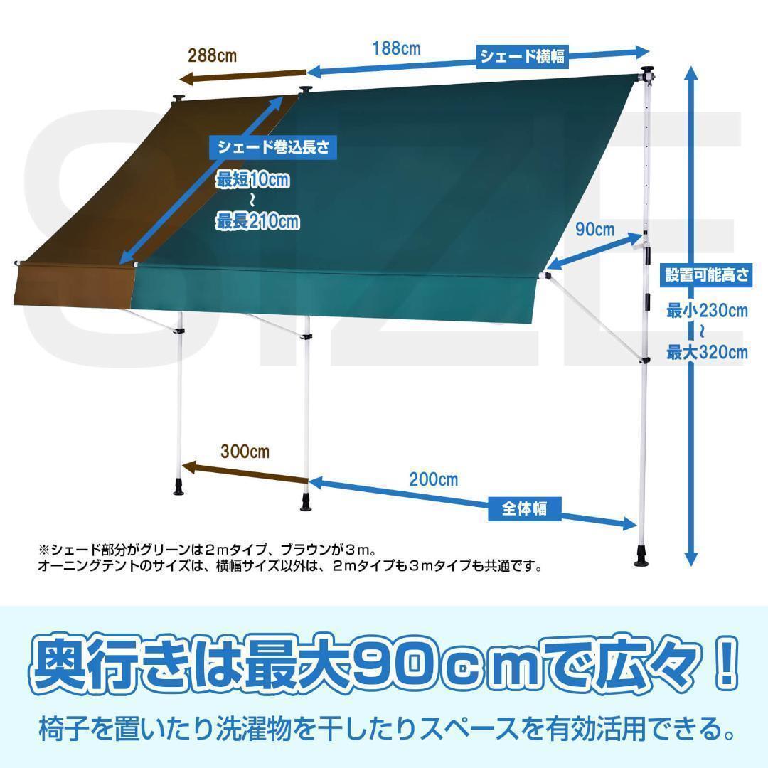 オーニングテント つっぱり日よけスクリーン式 簡単 工事不要 (緑3M)