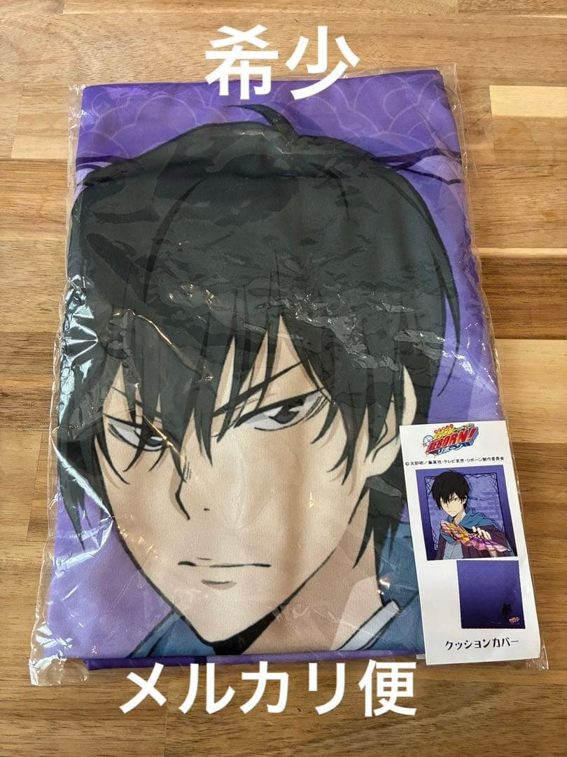 家庭教師ヒットマンREBORN! クッションカバー　雲雀 恭弥