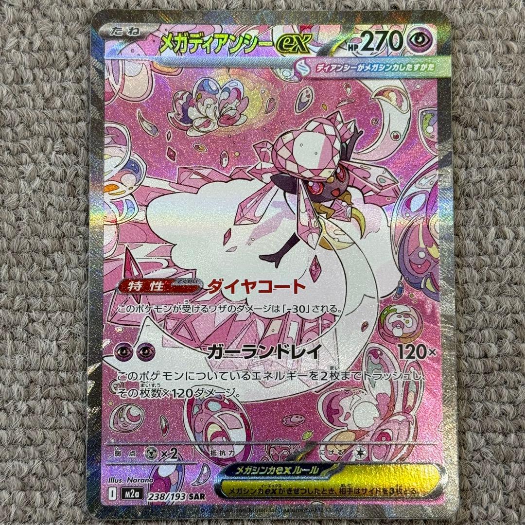 ポケモンカード sar ur まとめ売り 5枚