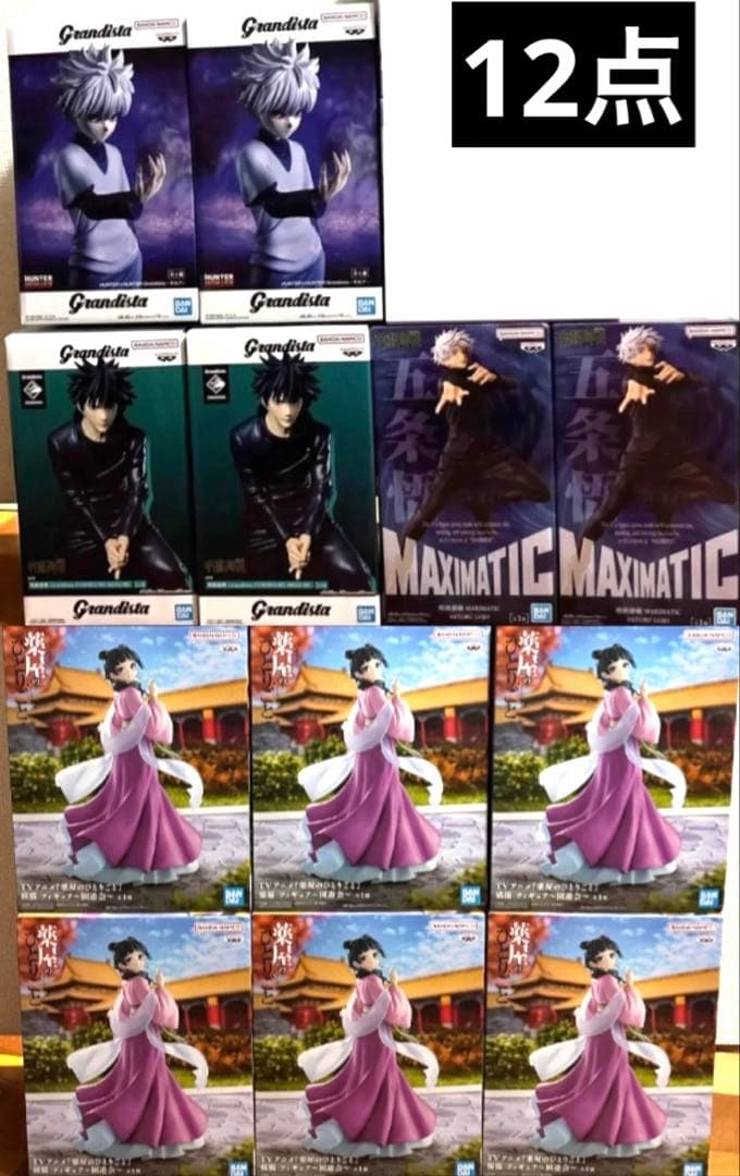 GRANDISTA 伏黒恵 キルア　五条悟　薬屋のひとりごと 猫猫　12点