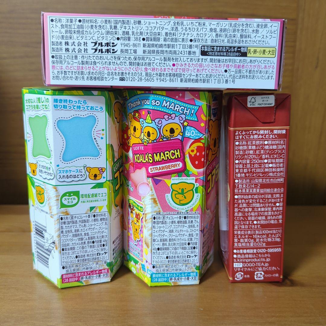 お菓子詰め合わせまとめ売り ①⑤⑥3つセット
