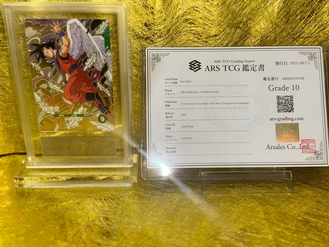 ARS10 2025 天使 悟空 スーパーダイバーズ GOKU 020 god