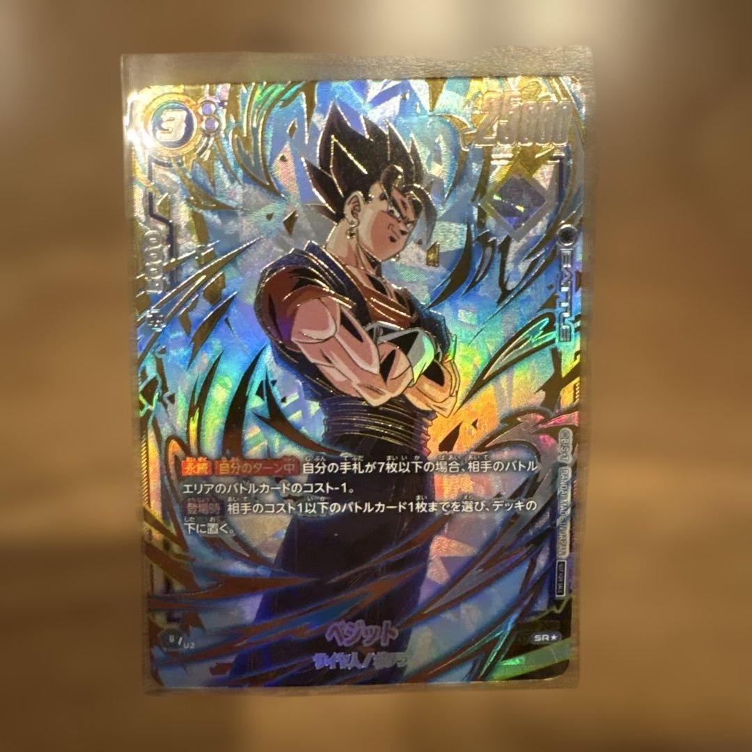 フュージョンワールド アルティメットバトル ベジット