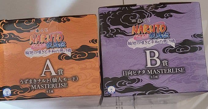 NARUTO 一番くじ 全賞 コンプリートセット