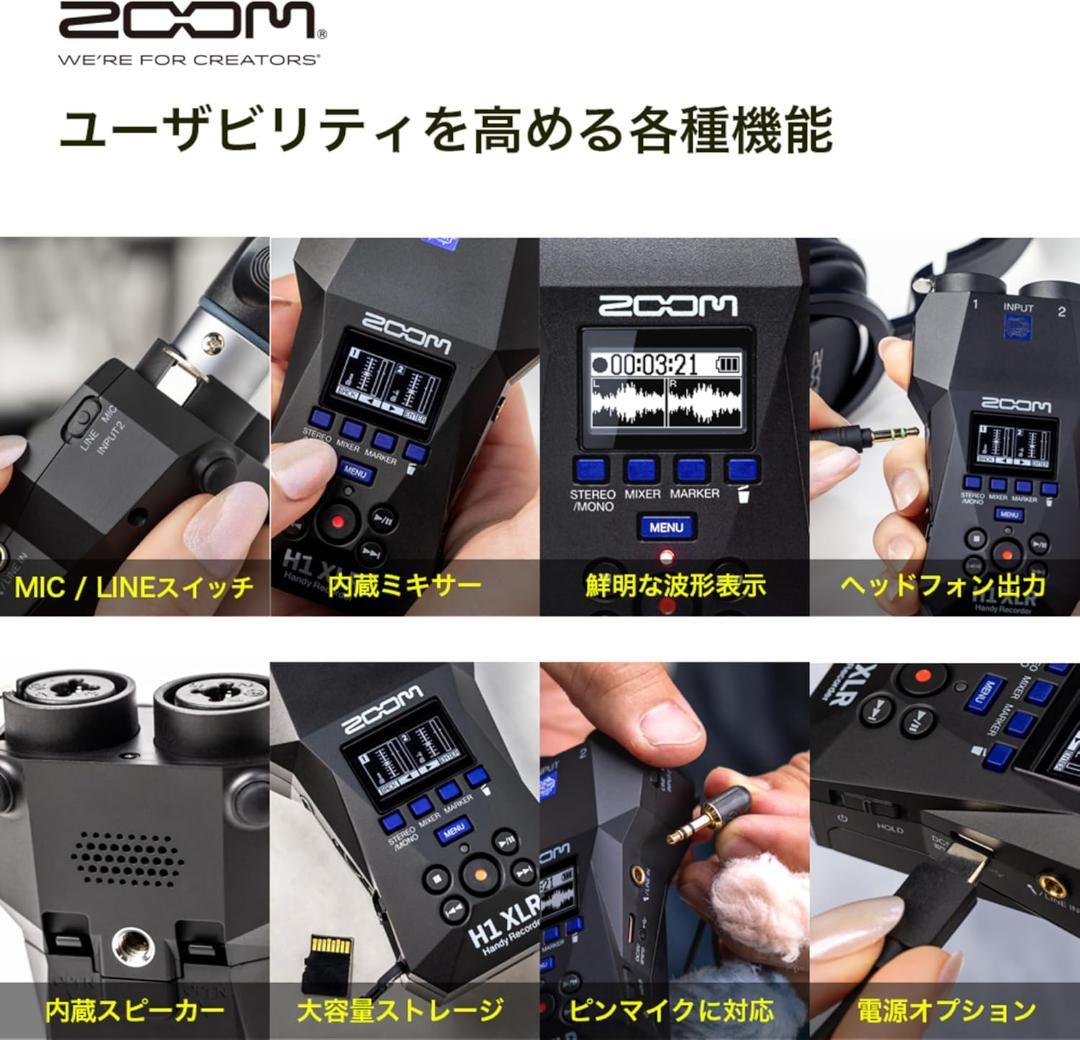 【ほぼ新品】ZOOM H1 XLR 32bitフロート録音 ハンディレコーダー