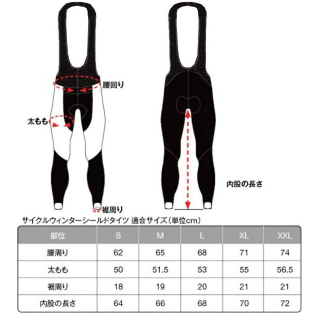 【新品】R250 ビブロングタイツ Sサイズ ホルターネック 裏起毛