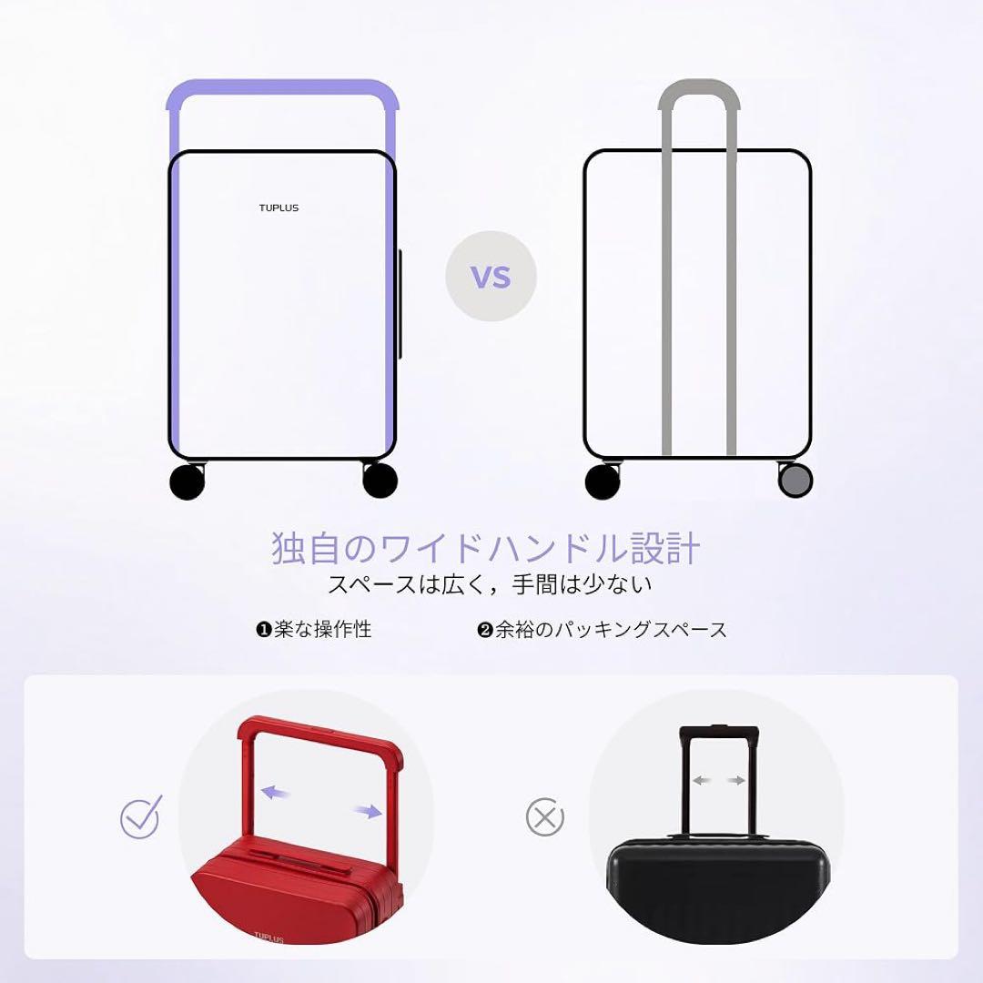 [TUPLUS] スーツケース 超軽量 大型 キャリーケース 機