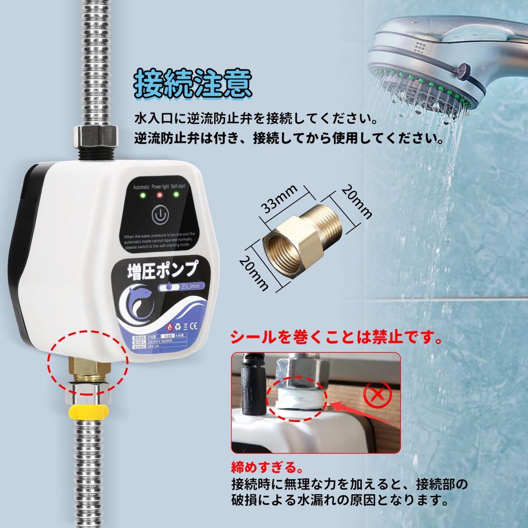 全自動ブースターポンプ 最大流量25L/min 最大揚高20-25ｍ