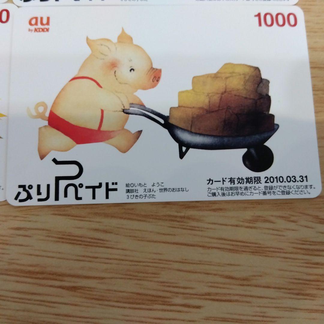 本日限りの期限付特価！骨董品　au限定　三びきの小ぶたカード残高なし12枚セット