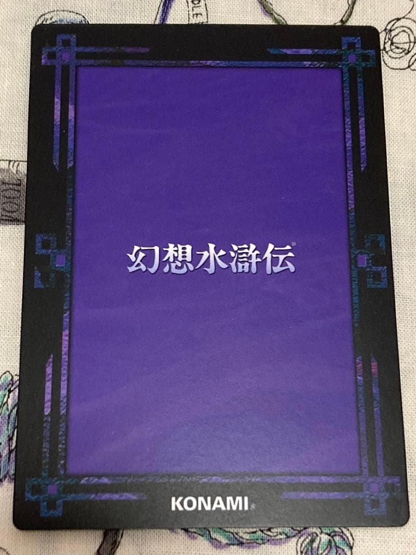 幻想水滸伝CS第2章　ラディアンス　CS2-170 シュウ