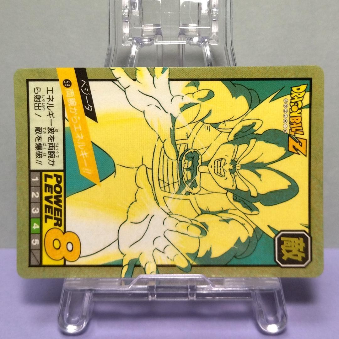 No.59 ドラゴンボール カードダス 初期 スーパーバトル 当時もの ベジータ
