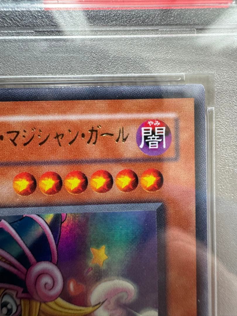 トゥーンブラックマジシャンガール2期　PSA10ウルトラ•シークレット2枚セット