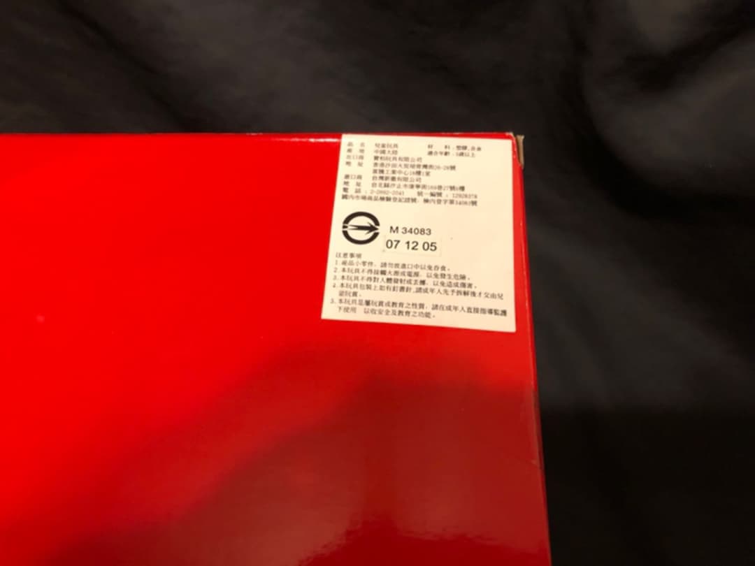 フェラーリ　トレーラー　1/32　未開封品