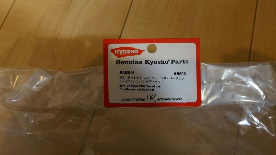 京商 フェーザー用 240Zのボディセットとホイールの未開封品