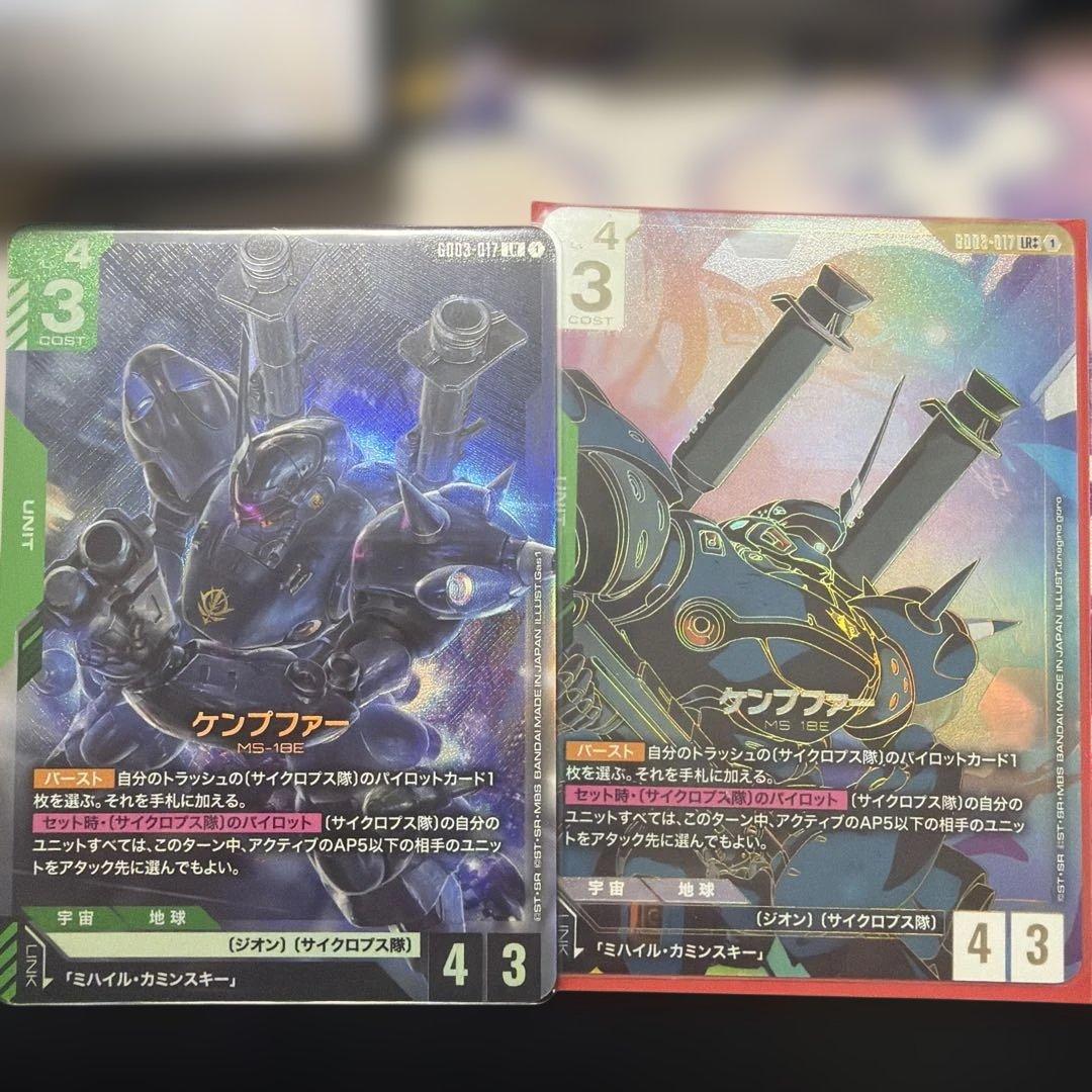 ケンプファー LR++ セット