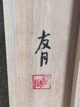 【真作】掛軸　水墨山水　霧に包まれた水墨の詩情　自然美　共箱入　T144