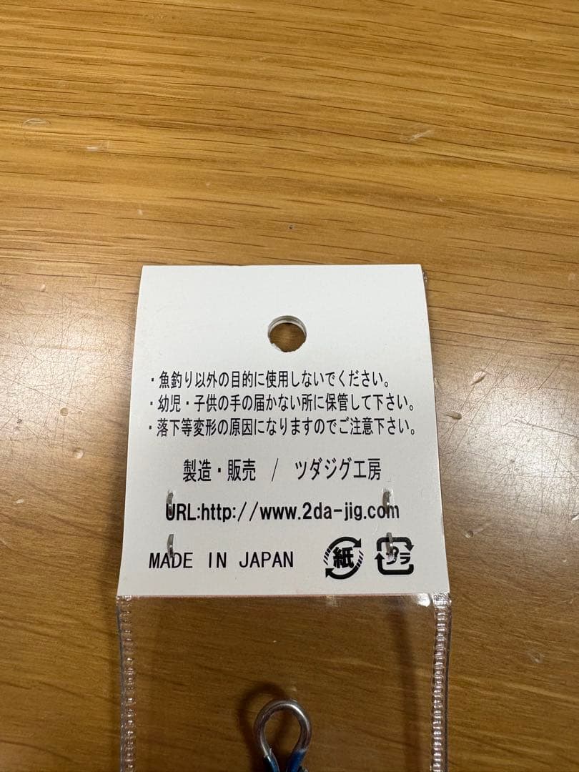 ツダシグ　バスターX 190g 2本セット 新品