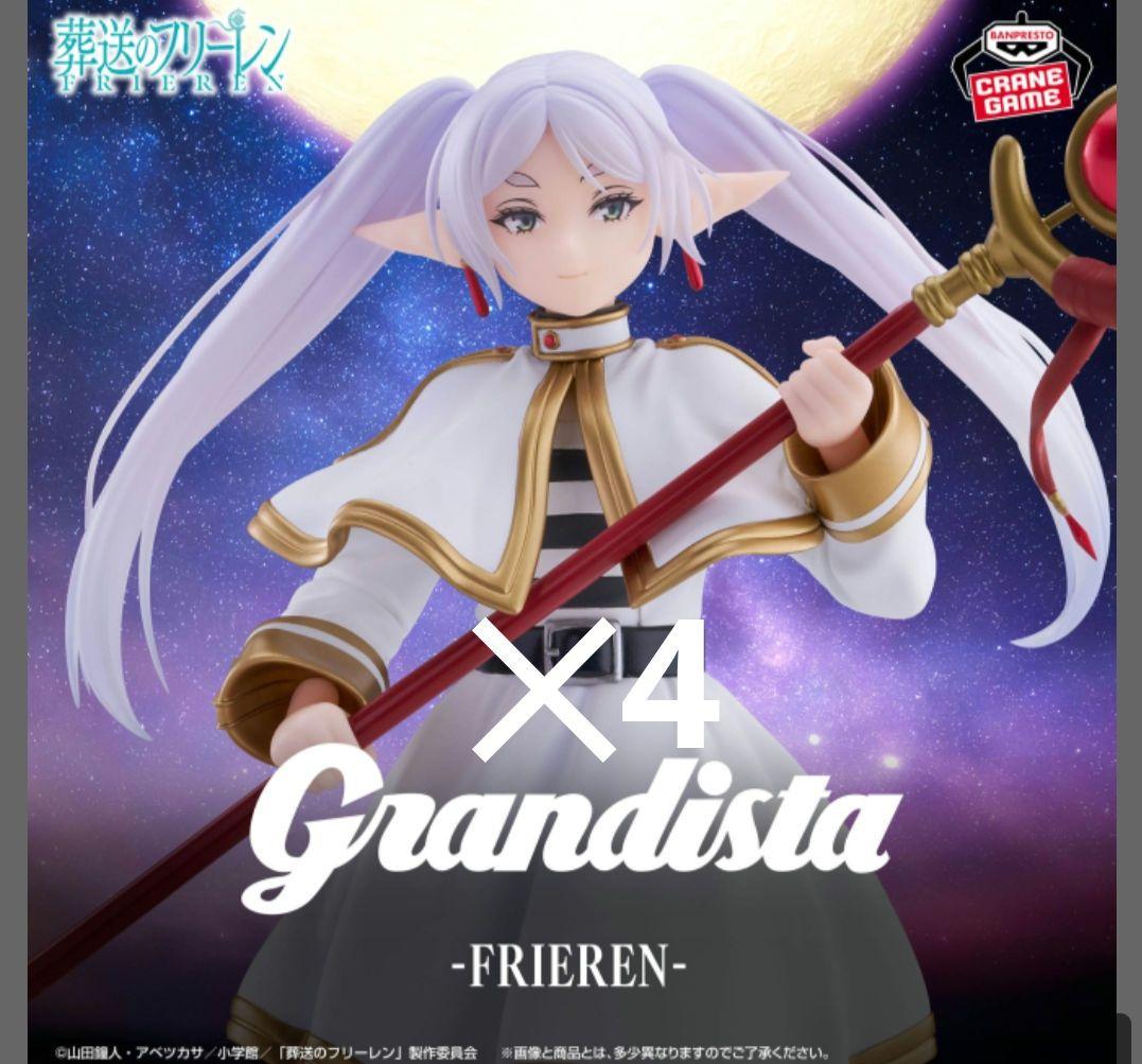 まとめ 葬送のフリーレンフィギュア 25点セット