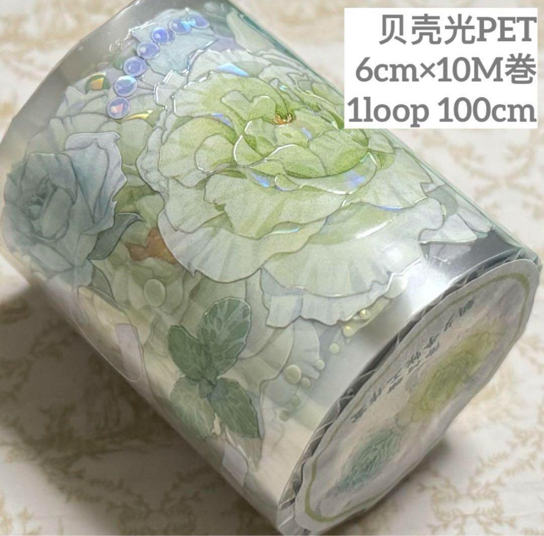 海外 PETテープ マスキングテープ 薄荷糖