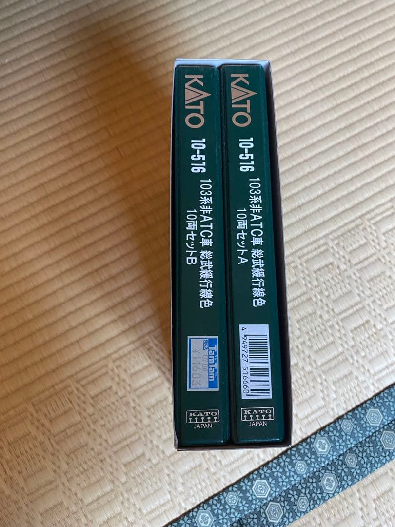 KATO 10-516 103系　総武緩行線色　10両セットA,B