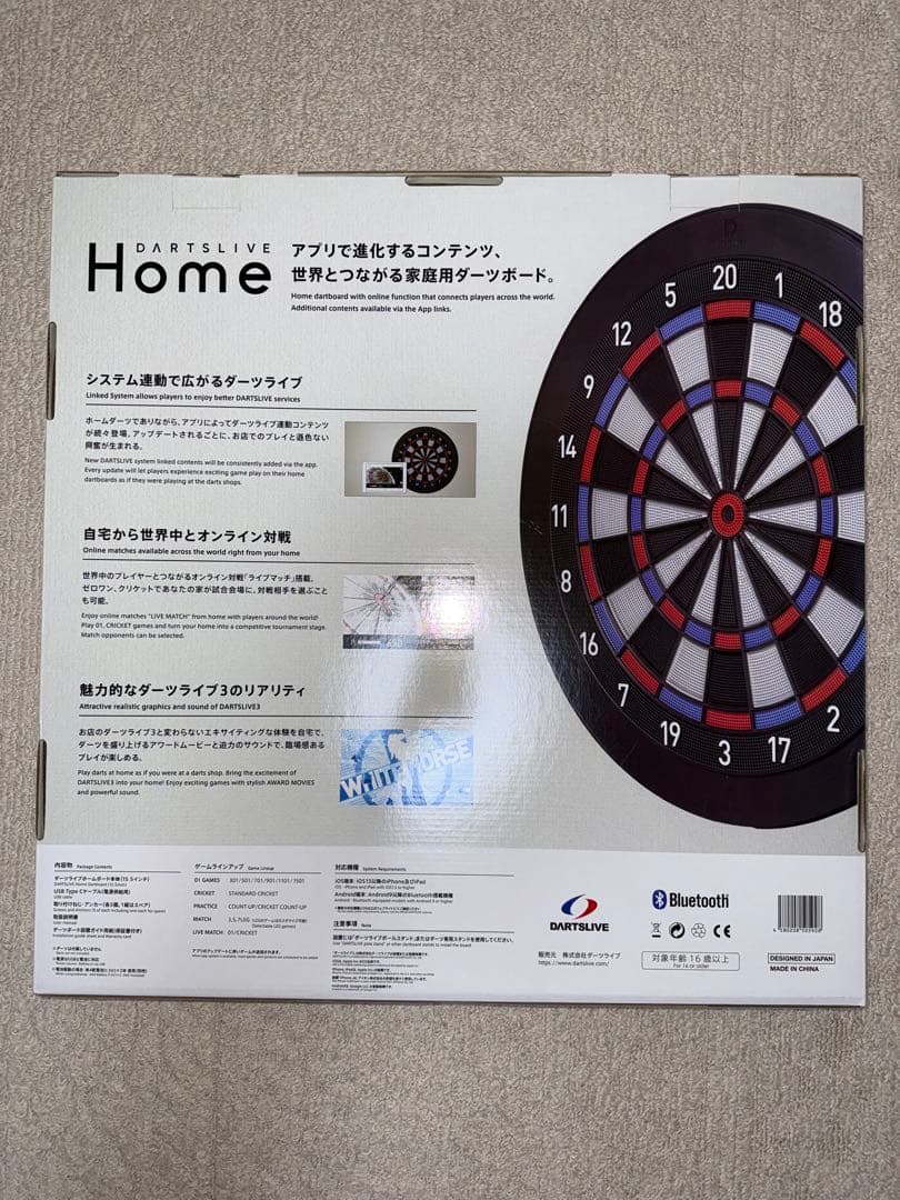 ダーツライブホーム ダーツボード