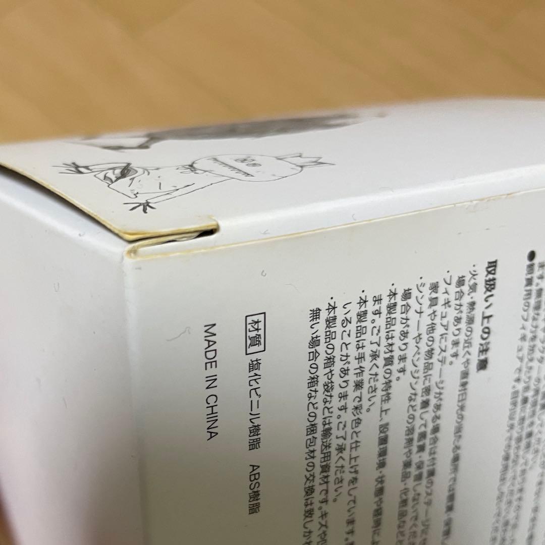 米津玄師　かいじゅうずかん　リトルキング　レッド