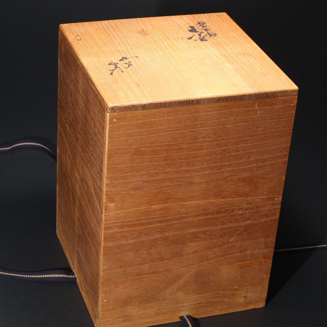 三代徳田八十吉　正彦　碧明釉壺　共箱　九谷　R1634ラ3