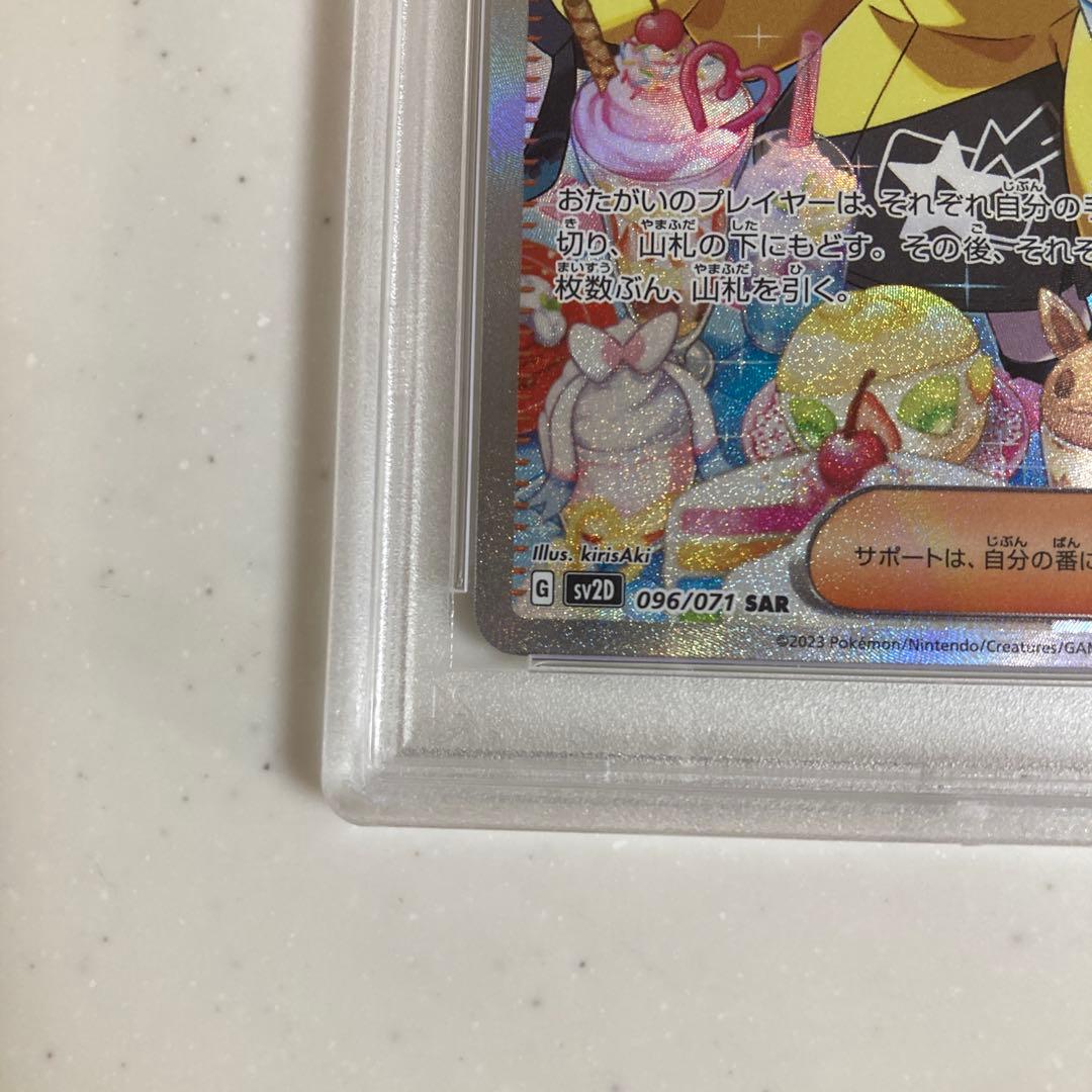 【PSA10】 ナンジャモ　SAR クレイバースト