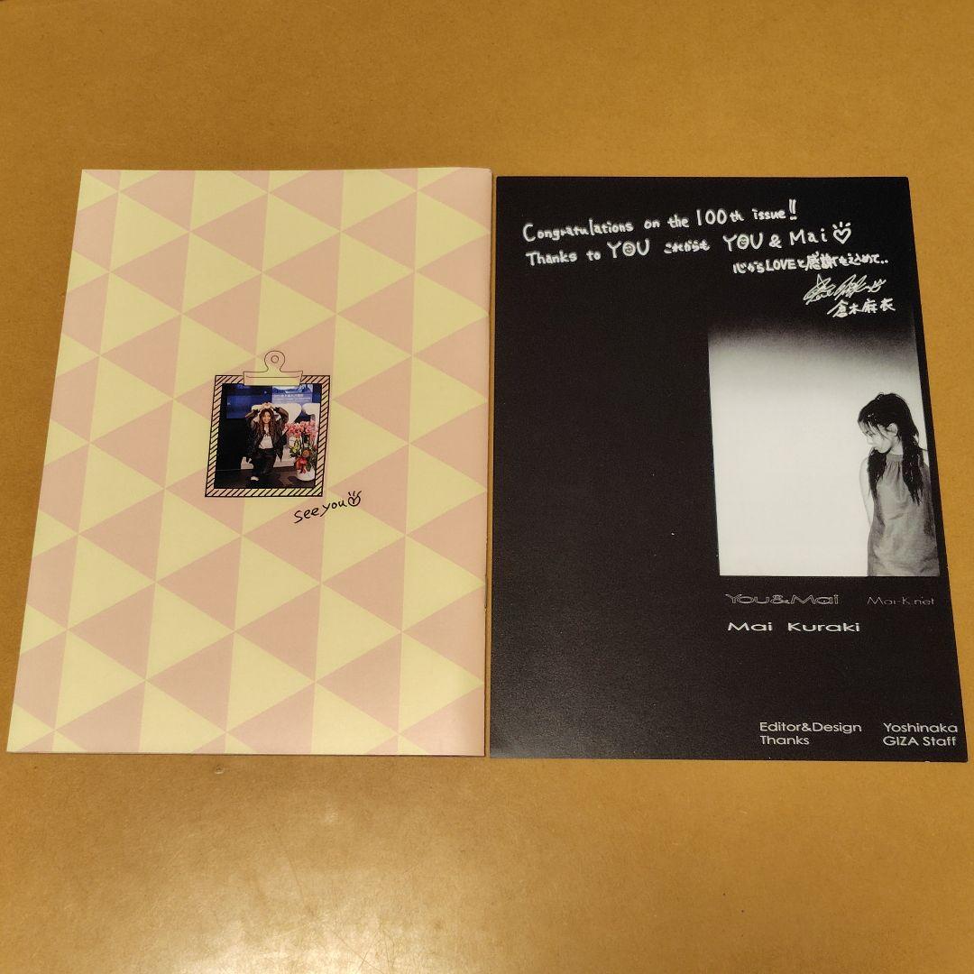 倉木麻衣FC会報VOL.100号記念号+創刊号VOL000号レア表紙ポスター0号