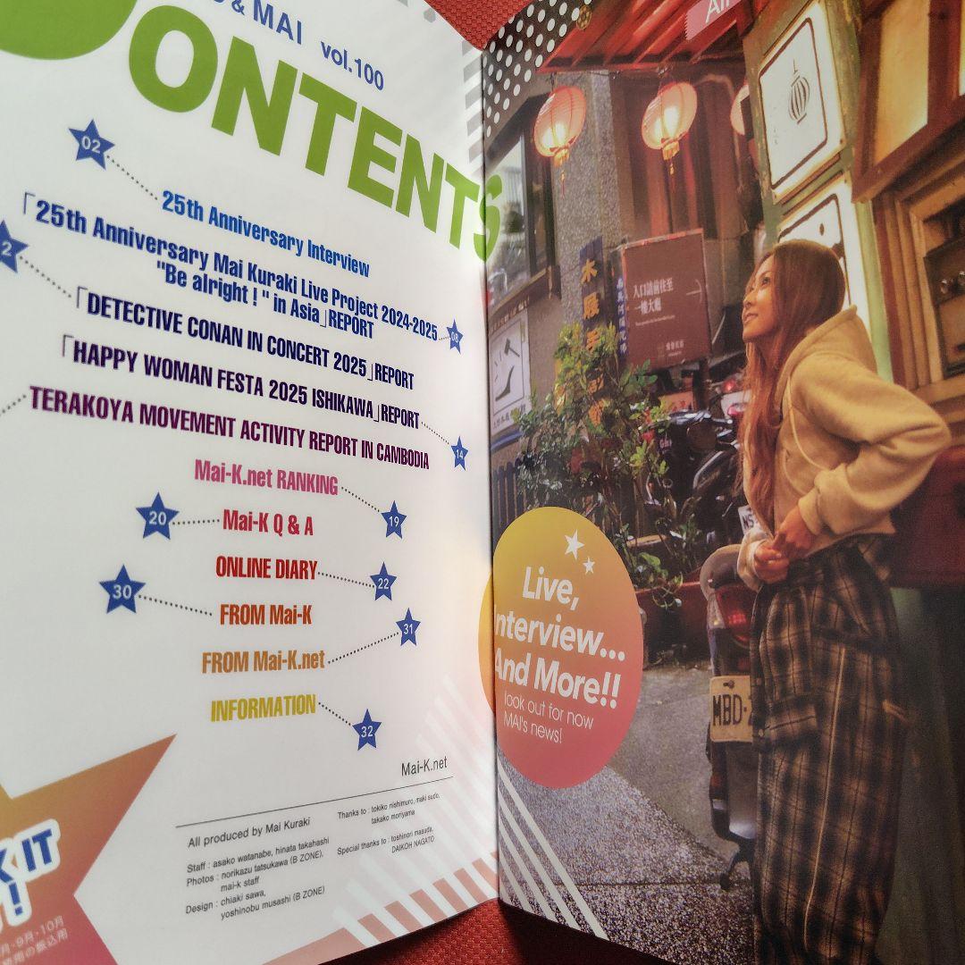 倉木麻衣FC会報VOL.100号記念号+創刊号VOL000号レア表紙ポスター0号