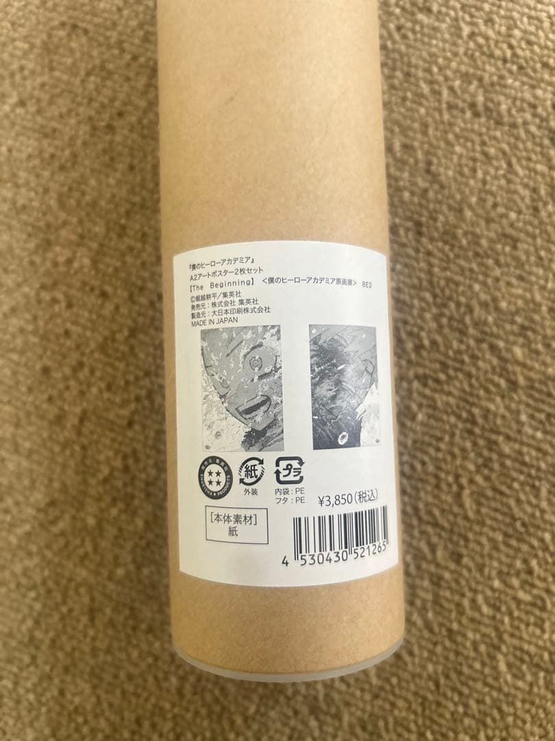 僕のヒーローアカデミア ヒロアカ 原画展 ポスター
