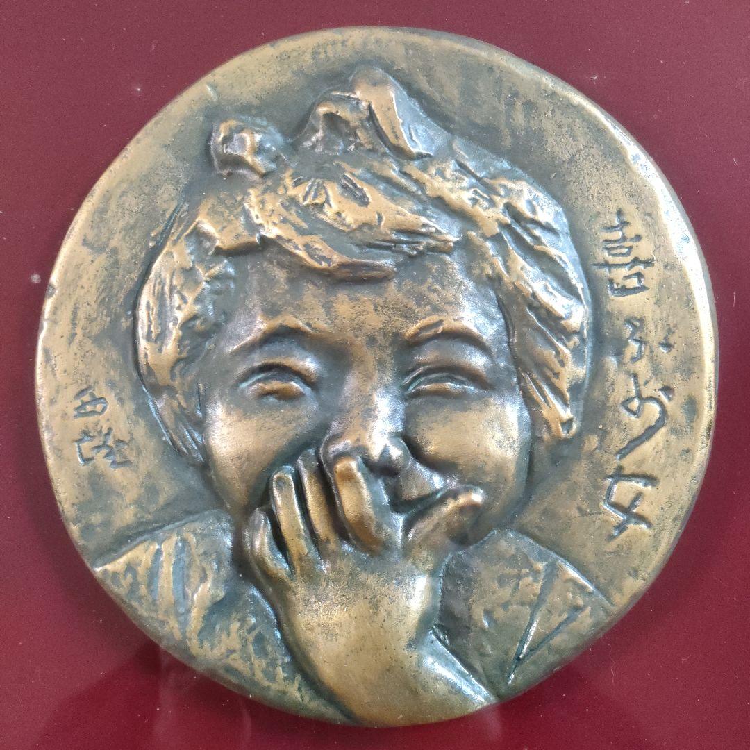 北村西望(文化勲章受章)　ブロンズ『喜ぶ少女』マホガニー材額装　共シール＆共箱付