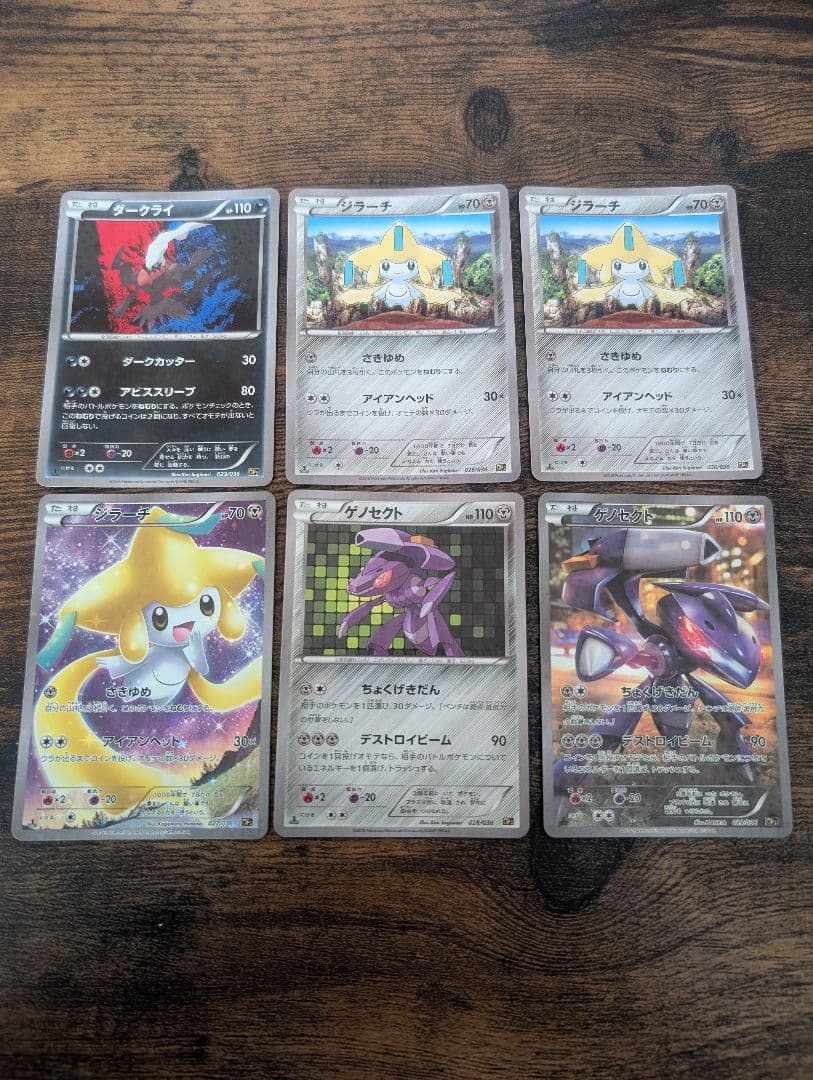 【特価】ポケモンカードゲーム まとめ売り ドリームキラコレクション CP5