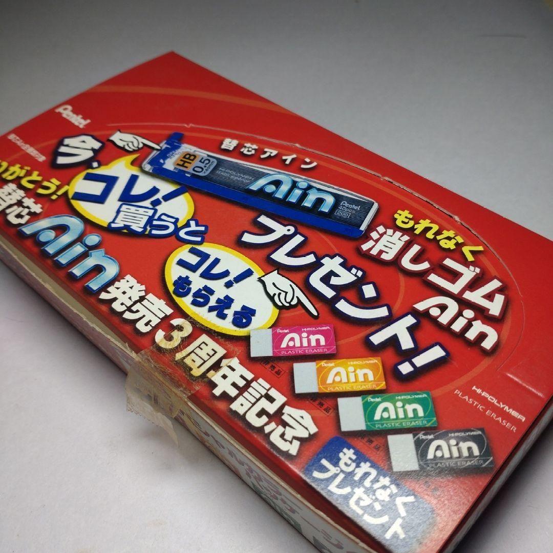 廃盤 完品 非売品 アイン 消しゴム スペシャルカラー 40セット